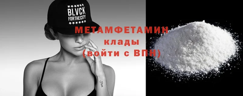 Метамфетамин Methamphetamine  Лакинск 